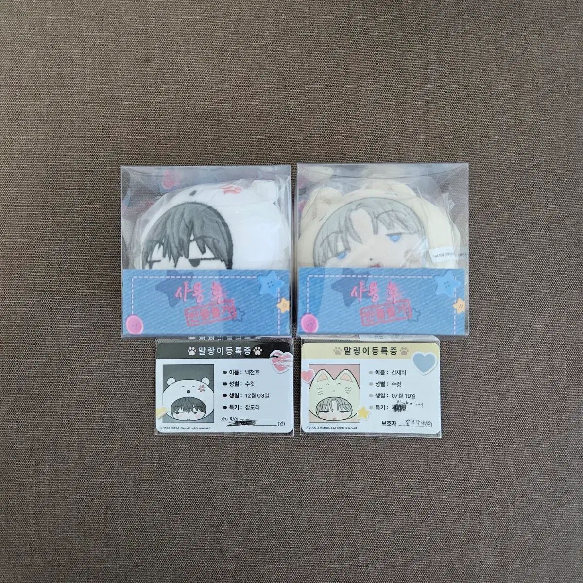 使用後 返品不可 天狐 馨 まんまる むちぽふぬいぐるみ BL