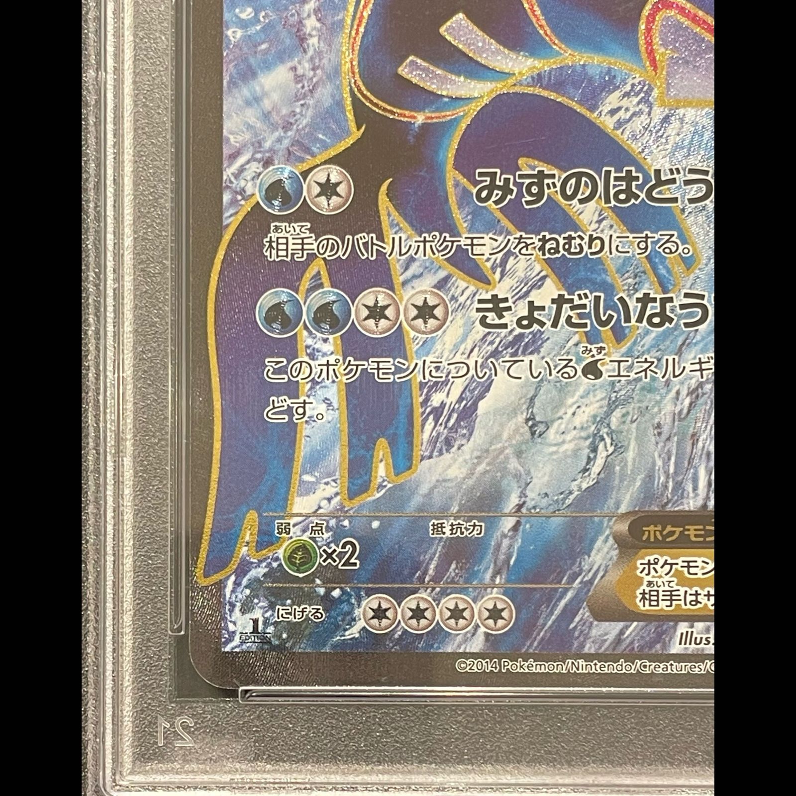 PSA10】カイオーガEX SR 072/070 1枚 - メルカリ