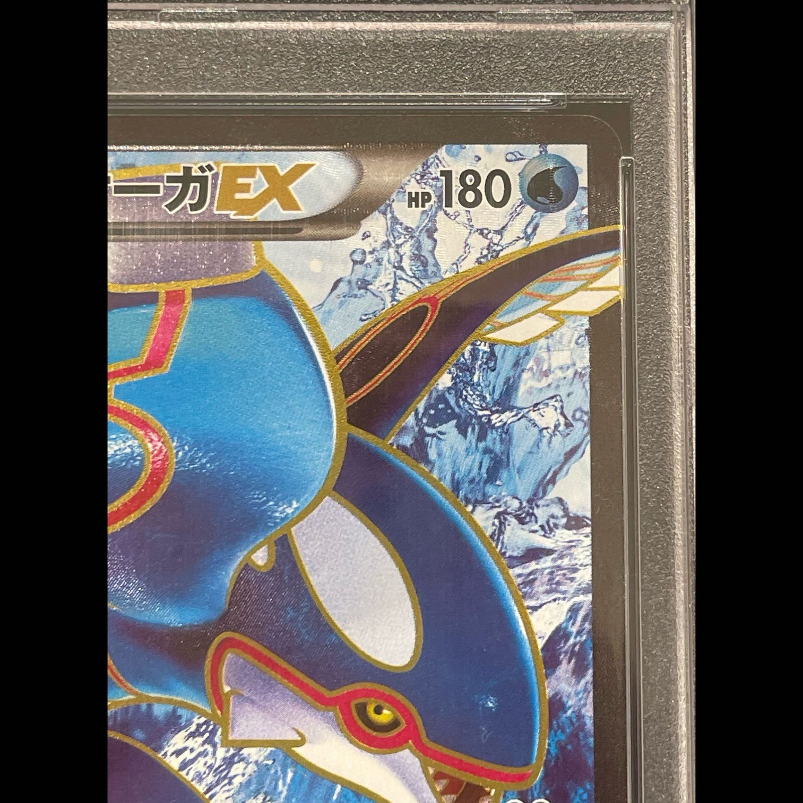 PSA10】カイオーガEX SR 072/070 1枚 - メルカリ