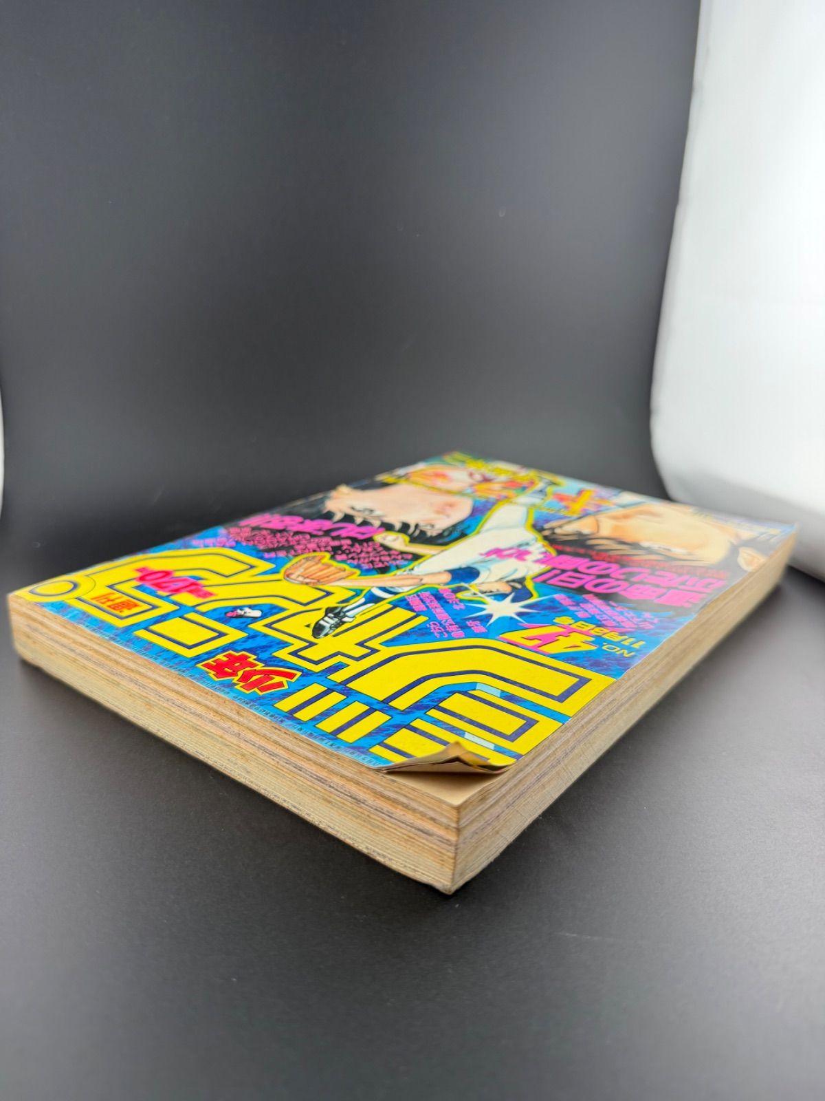 週刊少年ジャンプ1986年47号ドラゴンボール 神龍の謎特集号キン肉マン
