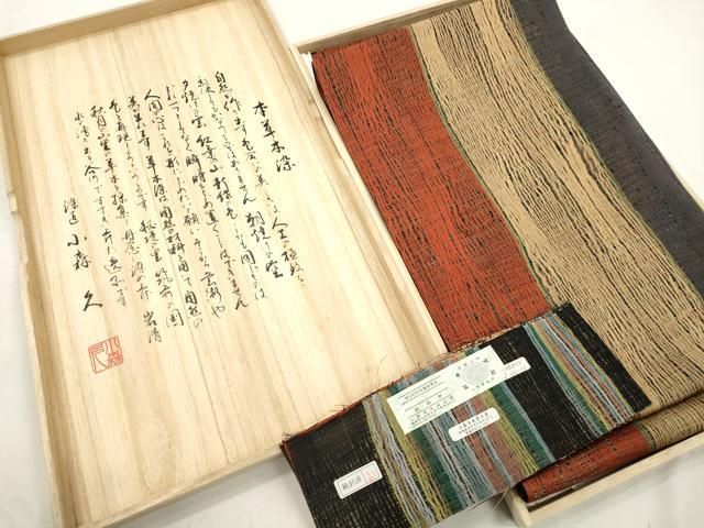 平和屋着物●本場筑前博多織　草木染　手織工房　染匠：小森久　両面　全通柄袋帯　間道　金糸　証紙付き　共箱付き　正絹　逸品　未使用　CABI7499dy 35,490円