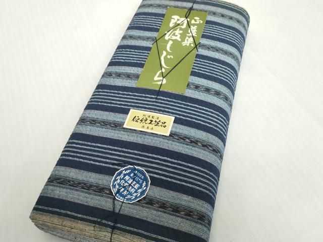 平和屋着物＊夏物　阿波しじら織　浴衣　反物　着尺　正藍染　間道　証紙付き　綿　逸品　未使用　DABH2370zzz