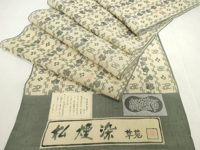 平和屋着物＊夏物　松煙染の第一人者　川島草苑　絹芭蕉布　反物　着尺　花間道　証紙付き　逸品　未使用　DABH2388zzz