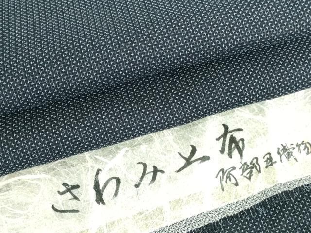 平和屋着物＊夏物　さわみ上布　十字絣　証紙付き　正絹　逸品　DABH0232op