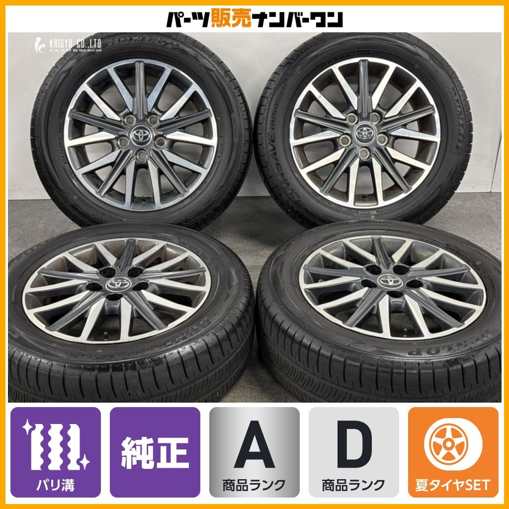 【24年30週】バリ溝！　フィット　LUXE　純正　16インチ　エナセーブ1/4 2025年製 バリ溝】トヨタ 80 ノア ヴォクシー 純正 16in 6J +50 PCD114