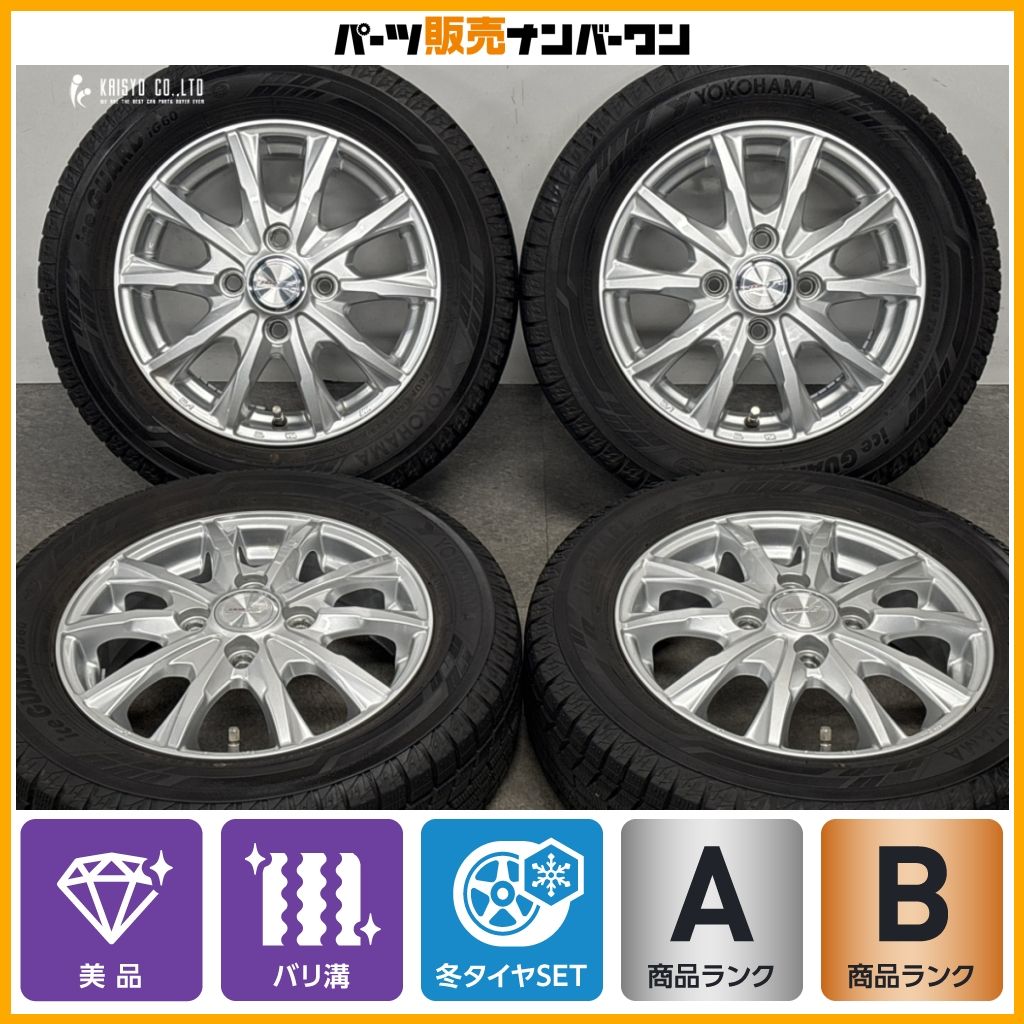【美品 バリ溝】ジョーカー 13in 4.00B +45 PCD100 ヨコハマ アイスガード iG60 155/65R13 ワゴンR モコ ekワゴン プレオ ミラジーノ