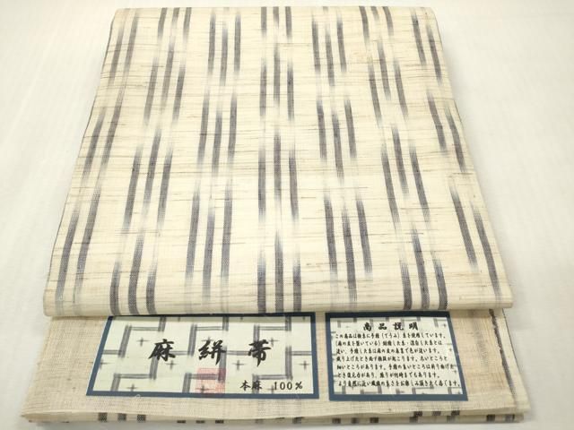 平和屋着物＊夏物　九寸開き名古屋帯　麻絣帯　絣間道　証紙付き　麻　正絹　逸品　DABF0449ea
