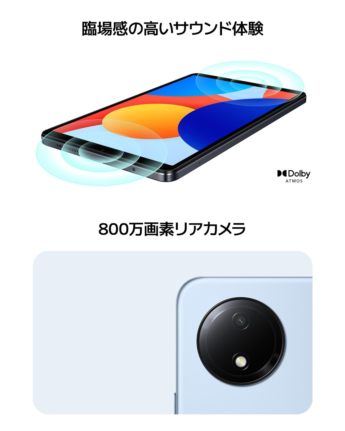 Redmi Pad SE 8.7 8.7インチディスプレイ 4+64GB(最大2TB拡張) 90Hz 低