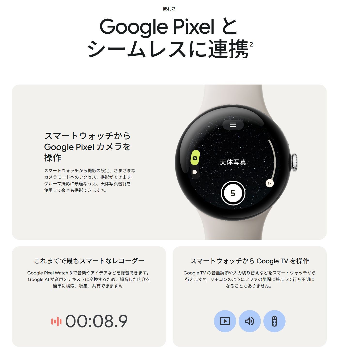 新品未開封】Google Pixel Watch 3 LTE 41mm ポーセリン - メルカリ