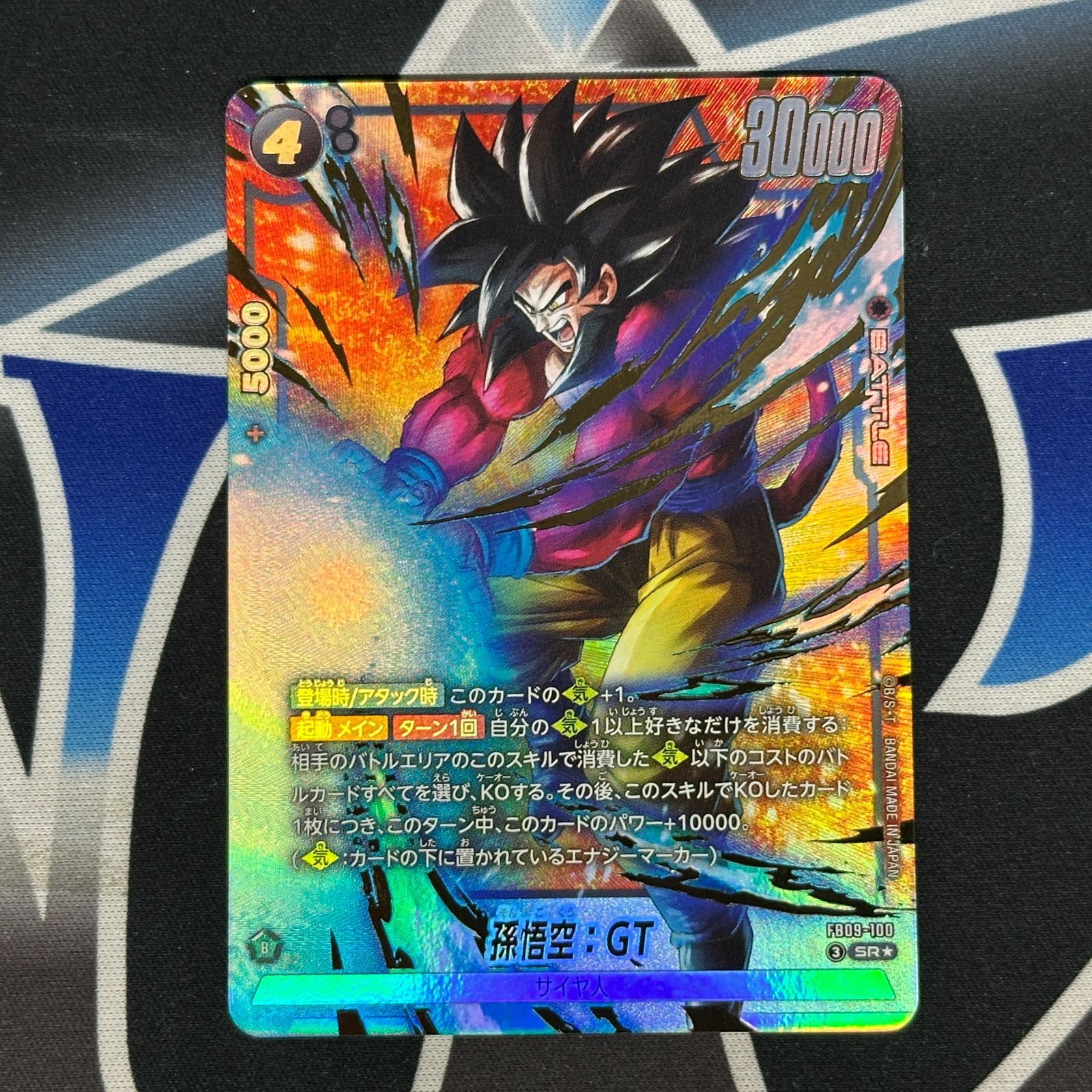 ARS10 孫悟空:GT SR ★ FB09-100 パラレル DB】孫悟空：GT SR☆ パラレル FB09-100 - メルカリ