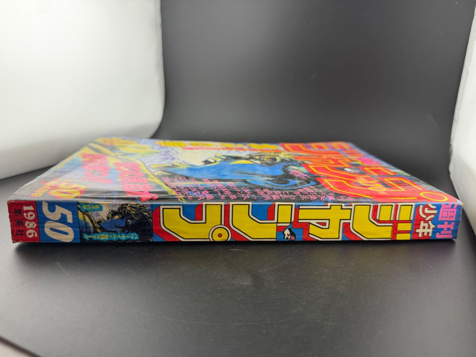 週刊少年ジャンプ 1986年 50号 北斗の拳表紙 - メルカリ