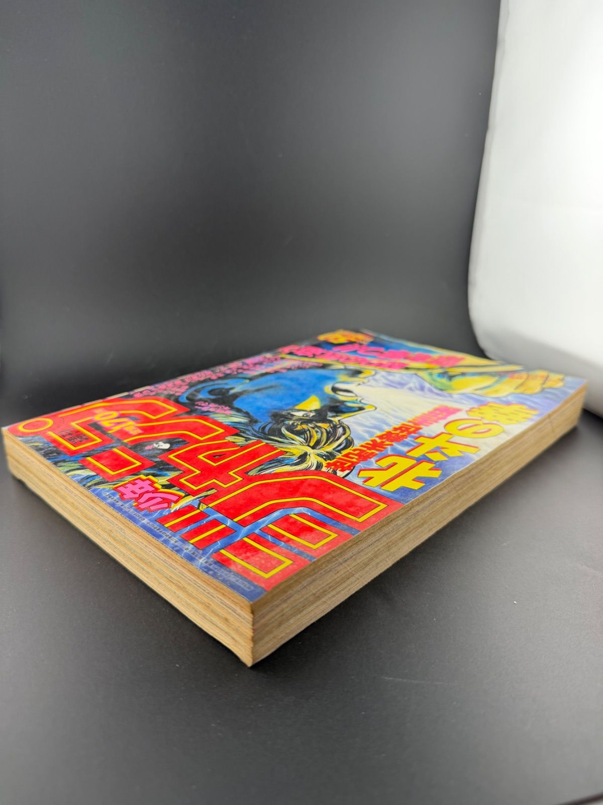 週刊少年ジャンプ 1986年 50号 北斗の拳表紙 - メルカリ