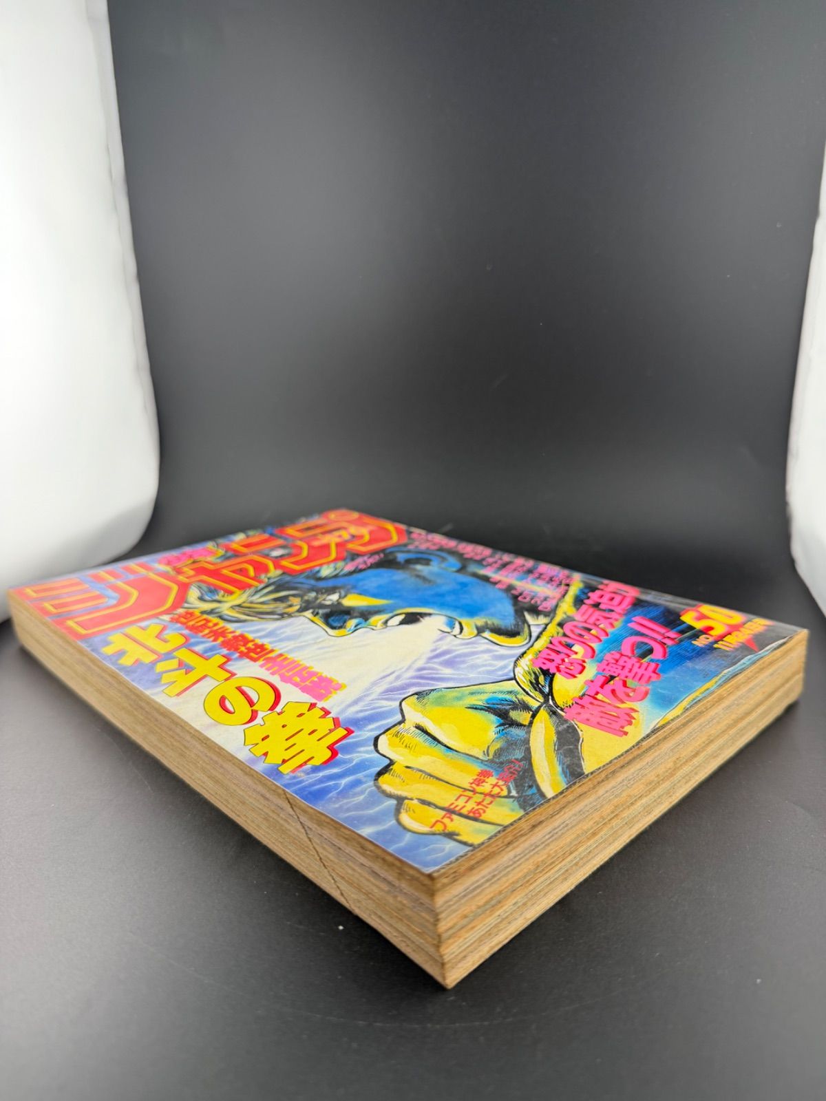 週刊少年ジャンプ　1986年 50号　北斗の拳表紙 週刊少年ジャンプ 1986年 50号 北斗の拳表紙 - メルカリ