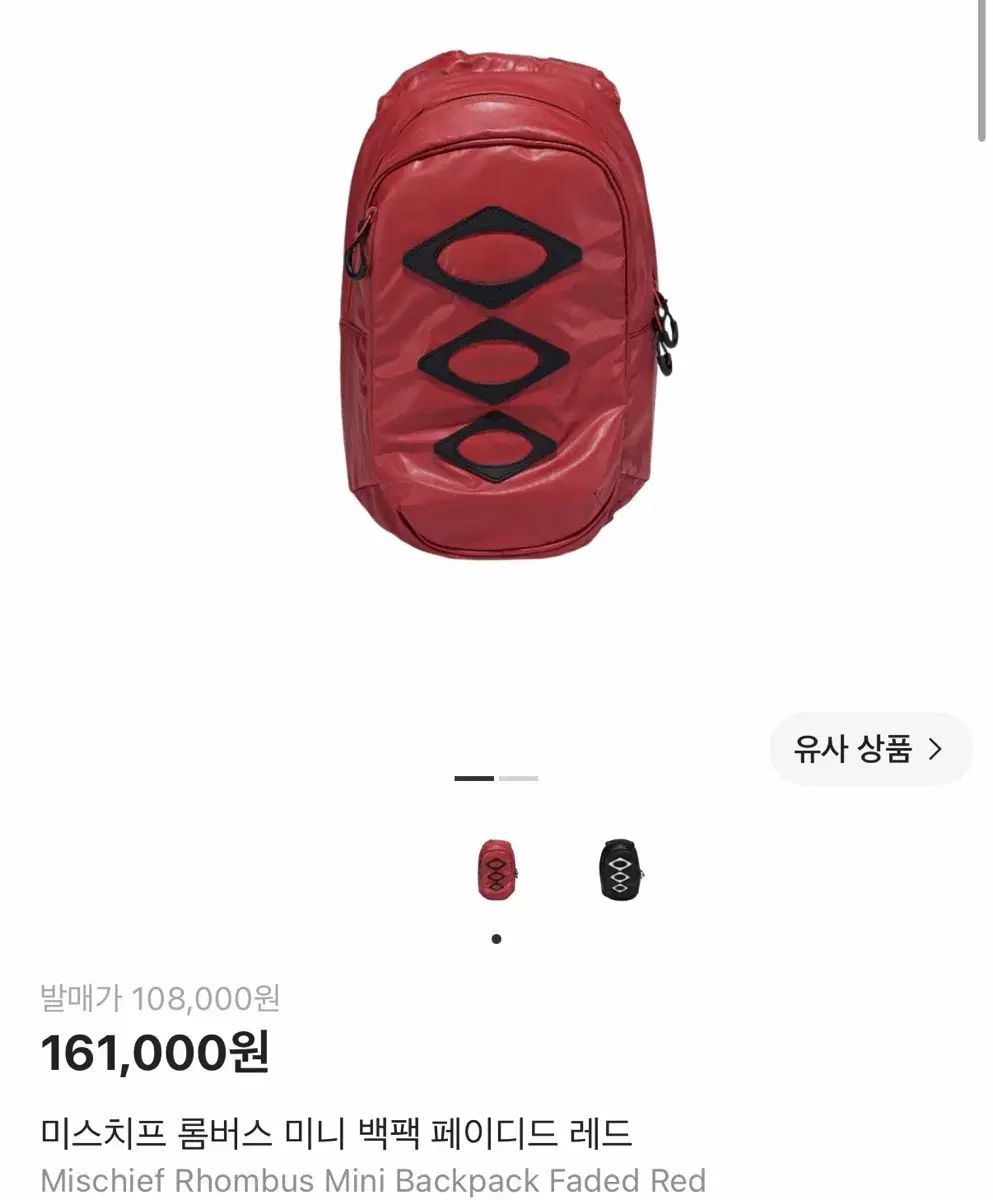 ミスチーフ RHOMBUS ミニ バックパック フェイディド レッド