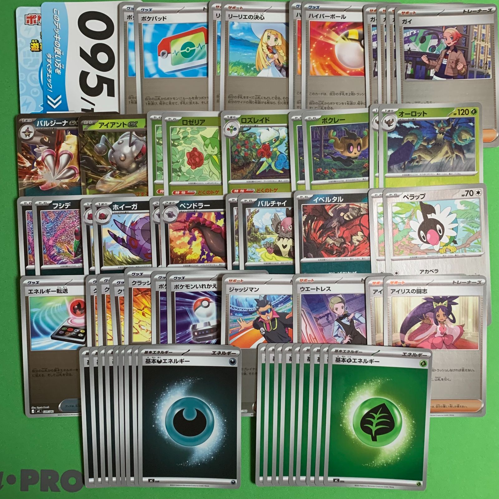 ポケモンカード スタートデッキ100 デッキNo95 ボスの指令 ポケモン カード ゲーム スタートデッキ100 No.95 ボスの指令抜き