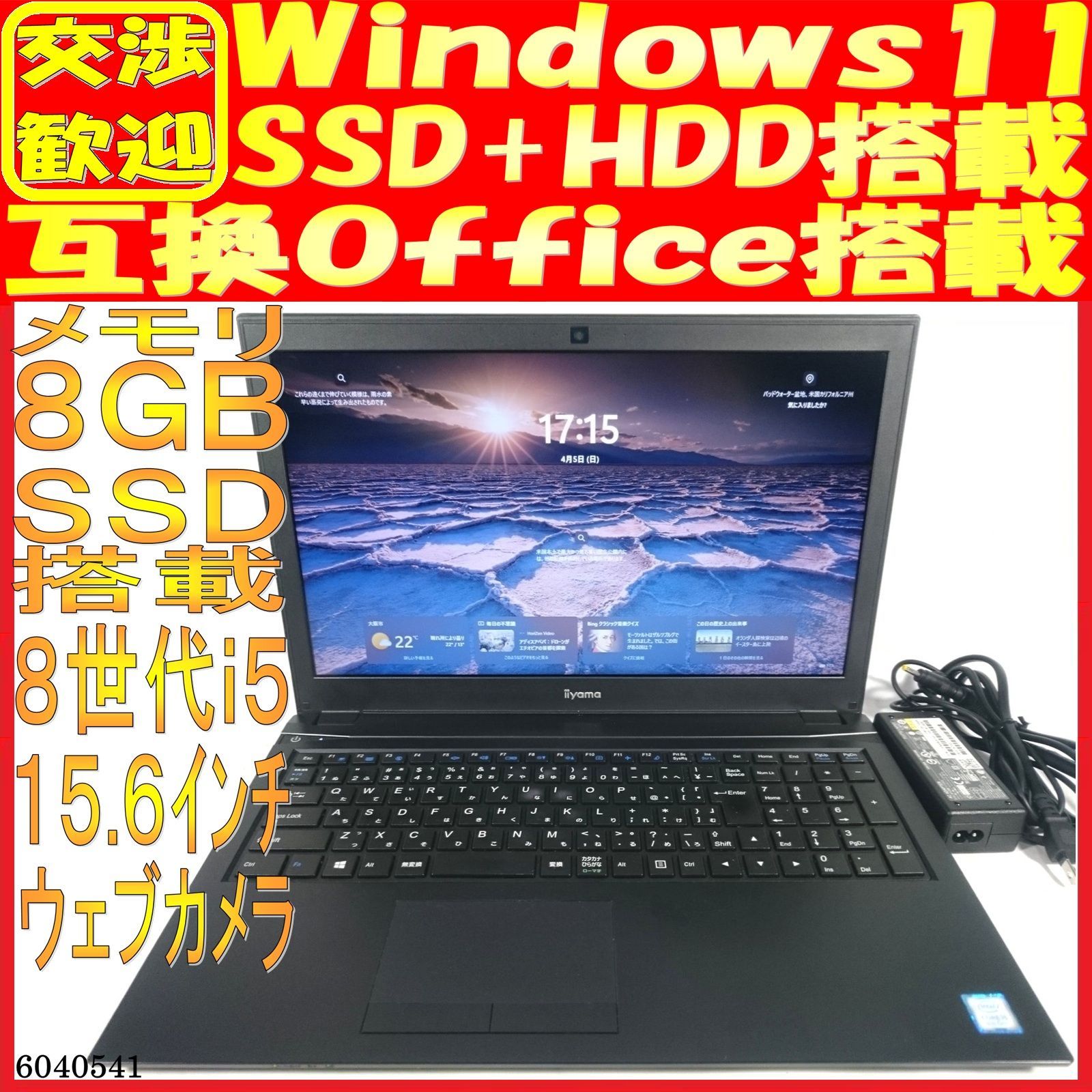 SSD128GB ノートパソコン本体 N750WU Win11 画面良好