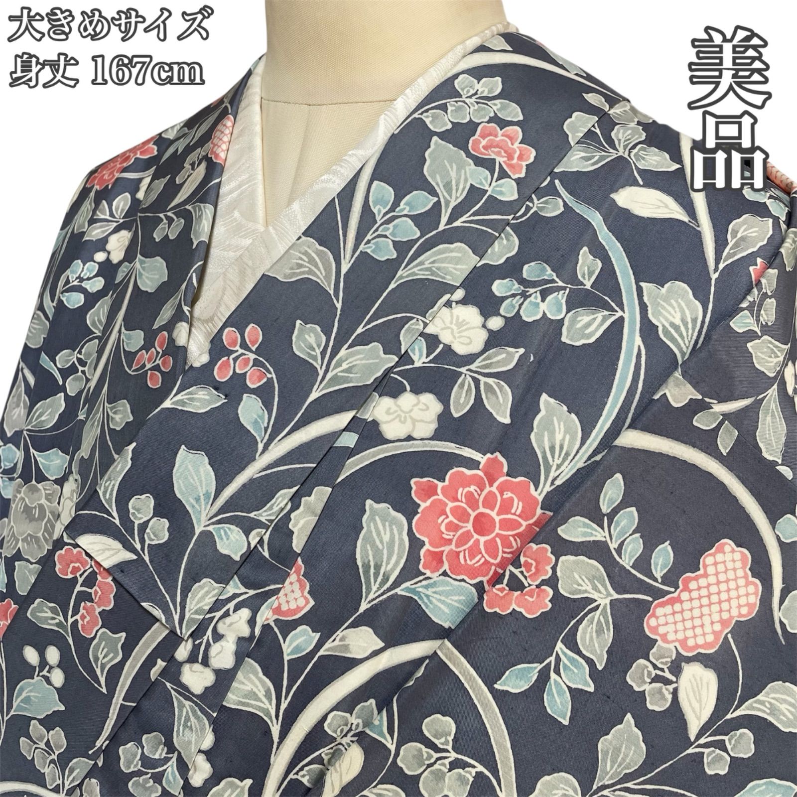 #R049 美品 大きめサイズ 紬きもの 花唐草 型染め 正絹 身丈167cm 和装 和服 着物