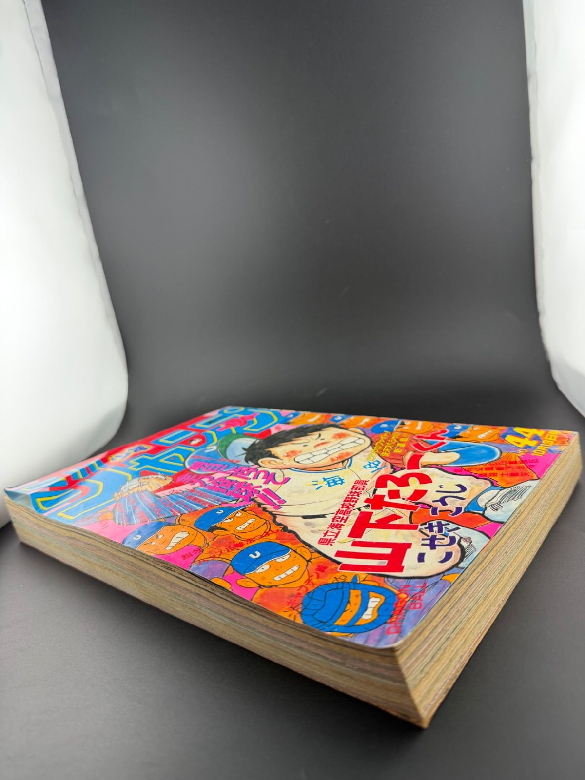 週刊 少年 ジャンプ 1986年44号 漫画 アニメ山下たろ〜くん - メルカリ
