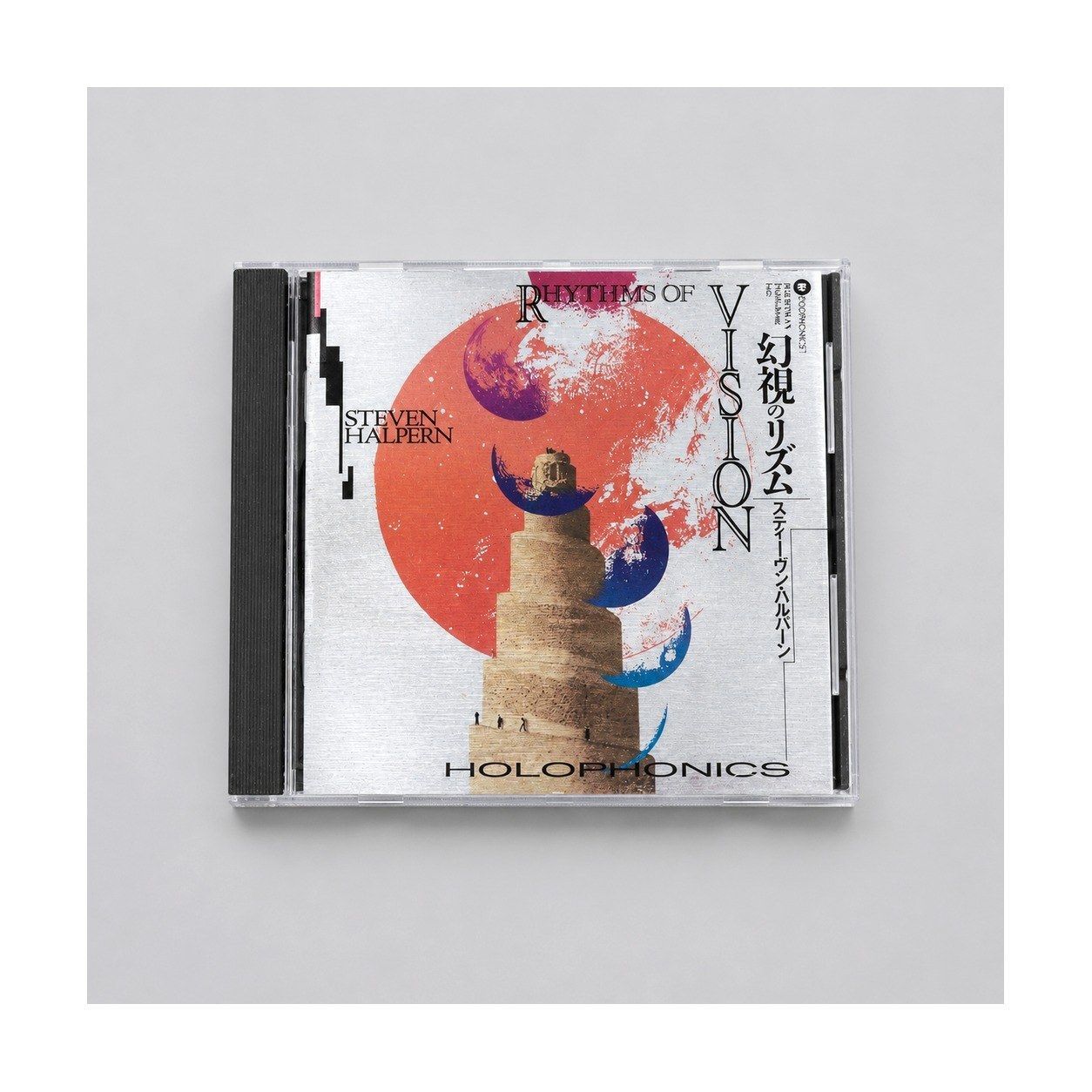 スティーヴン・ハルパーン 幻視のリズム RHYTHMS OF VISION ホロフォニクス CD HP 38-0002 ヒーリング ニューエイジ 八幡書店 1985年盤 国内盤 貴重盤 管理番号 管理CD-B-030