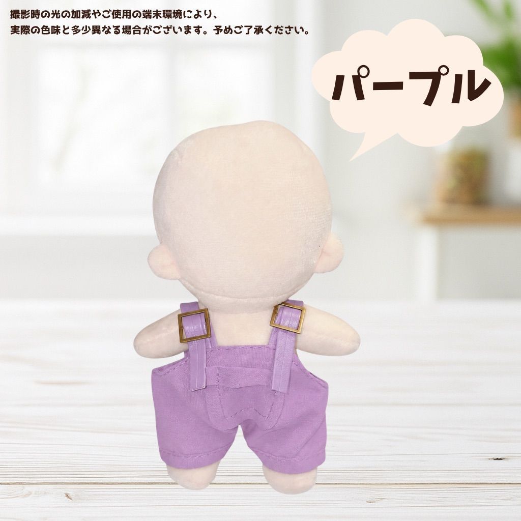 15cm ぬい服 オーバーオール ぬいぐるみ服 着せ替え パステルカラー
