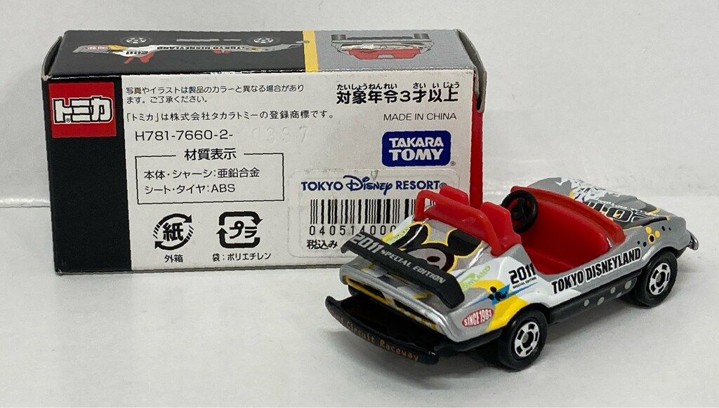 MOTORS）｜商品情報｜ディズニーの ディズニーモータース（DISNEY