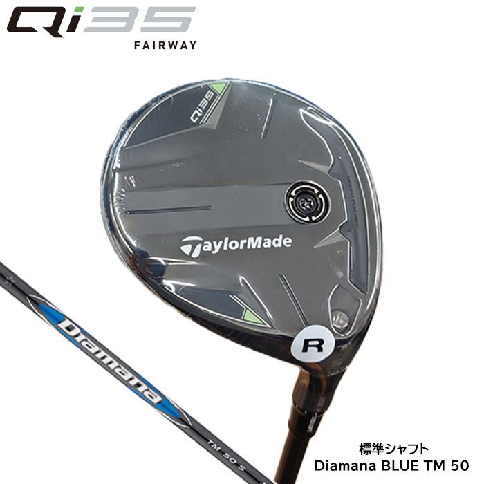 新品未使用 2025年モデル テーラーメイド Qi35 フェアウェイウッド W#5 標準シャフト Diamana BLUE TM50 Rフレックス [日本仕様] 国内正規品 1点限り