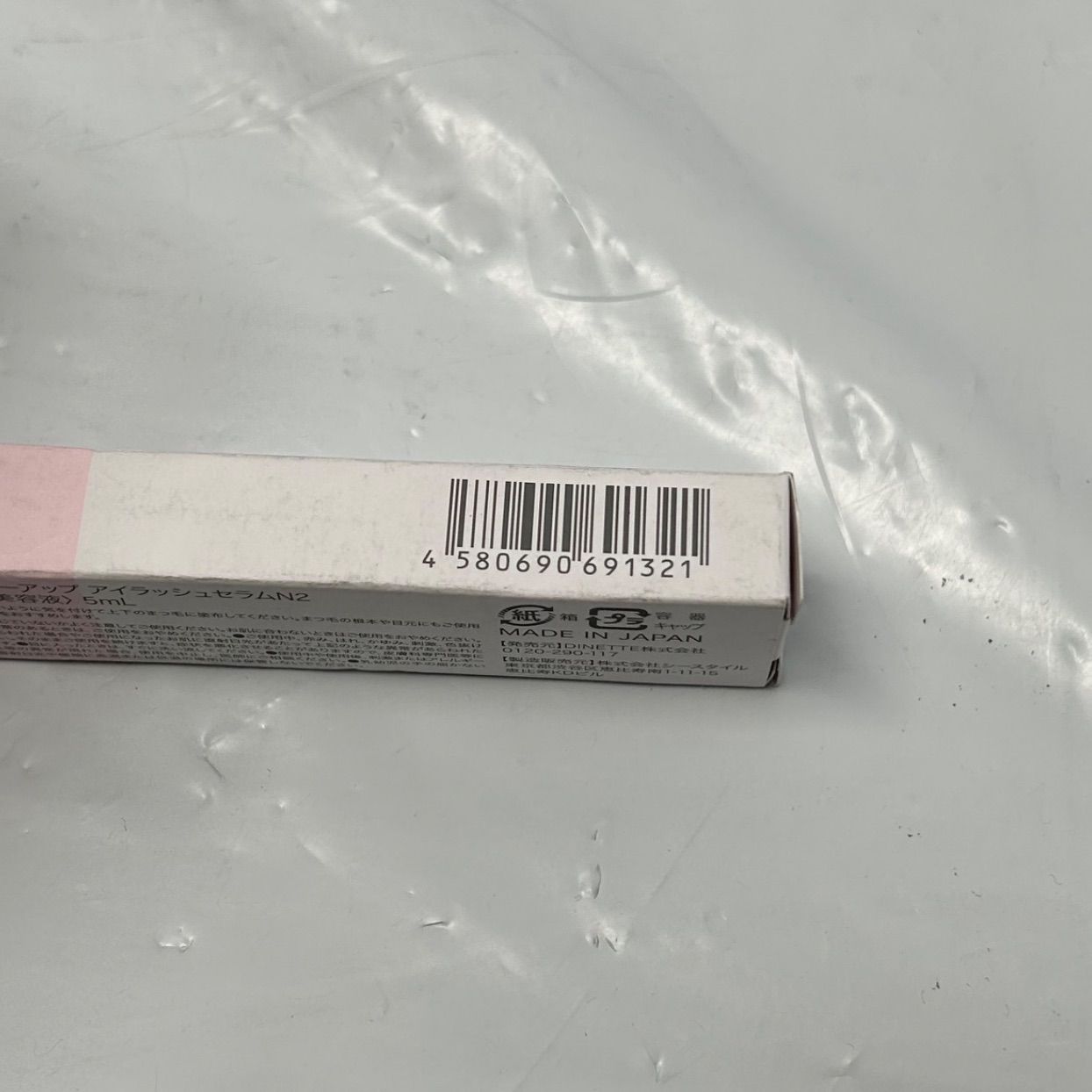 ナ> PHOEBE BEAUTY UP アイラッシュセラムN2 5mL まつ毛美容液 まつげ 