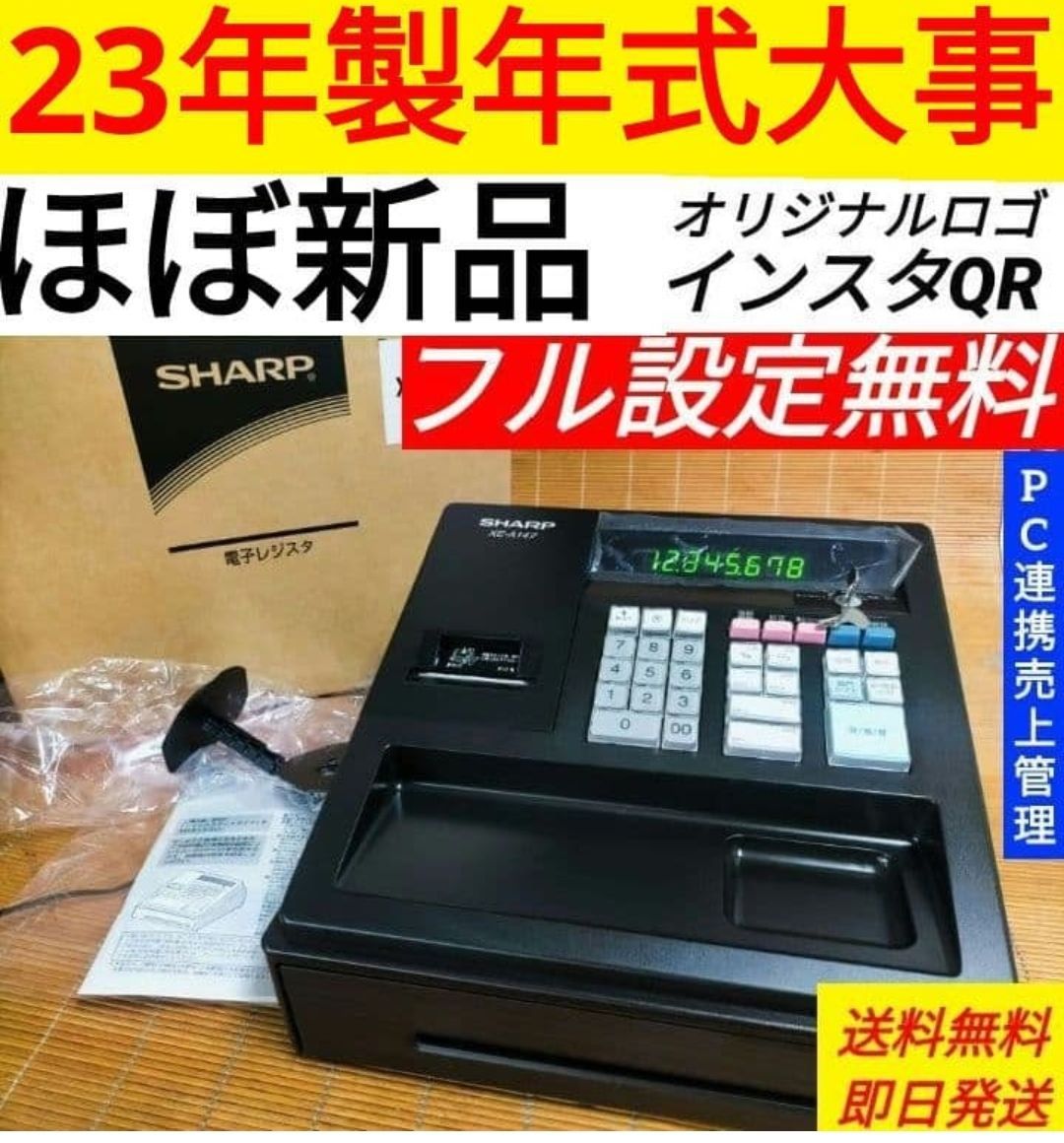 シャープレジスター　XE-A147　PC連携　フル設定無料　844111