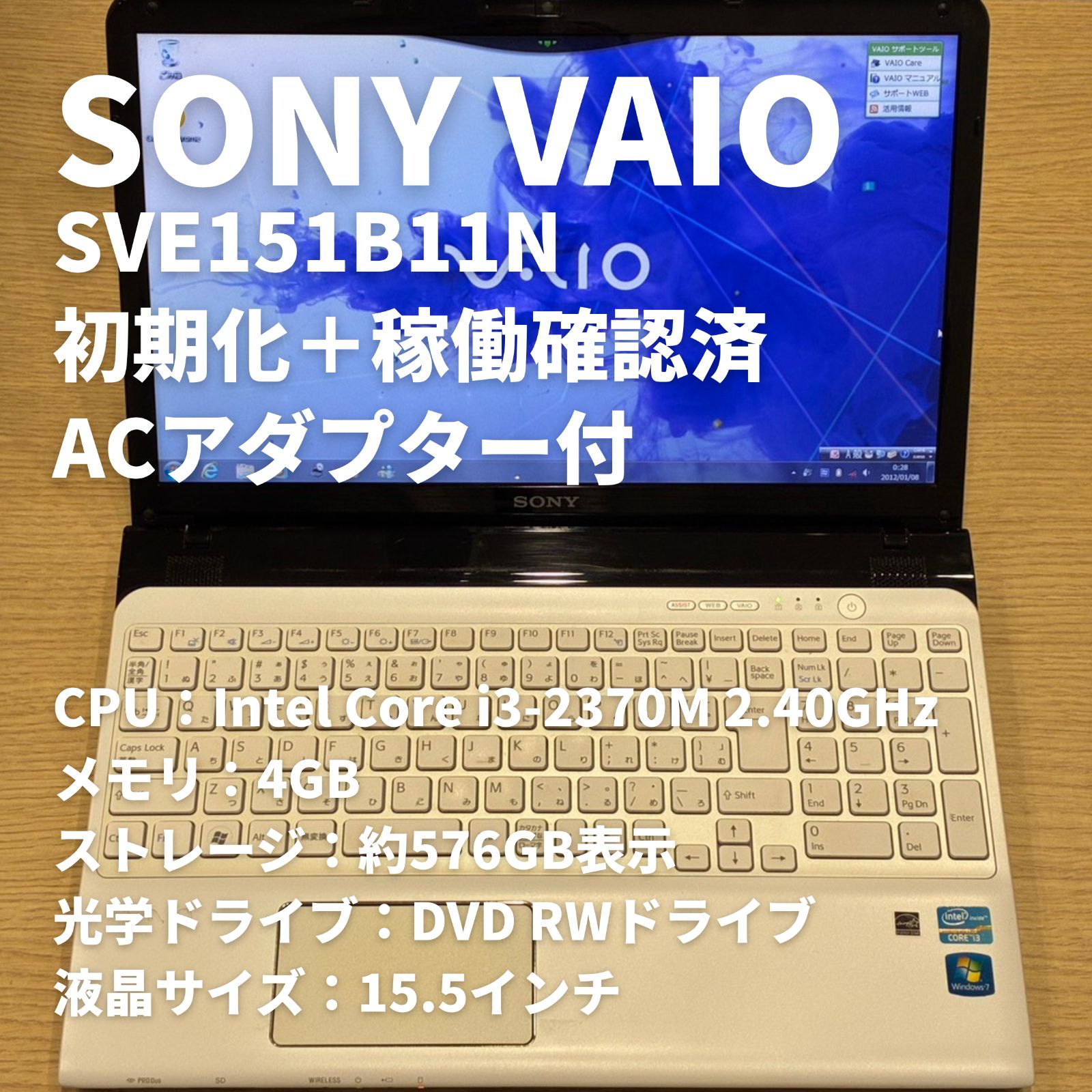中古】VAIO SVE151 Core i3 Win7 初期化済 - メルカリ