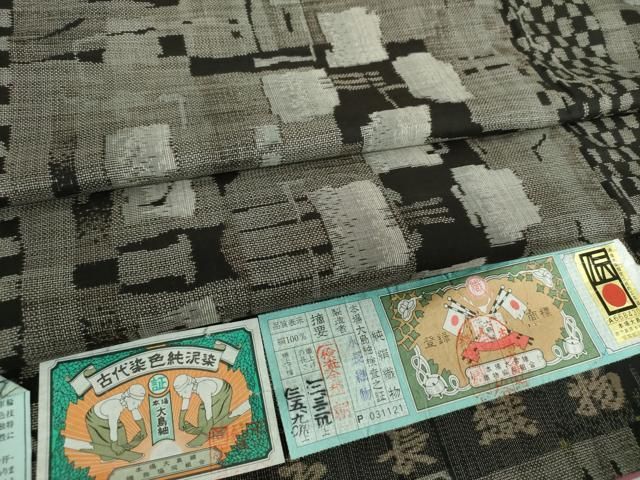 平和屋着物●本場大島紬　9マルキ　古代染色純泥染　抽象文様　永長織物謹製　やまと誂製　証紙付き　正絹　逸品　DABF7256ps