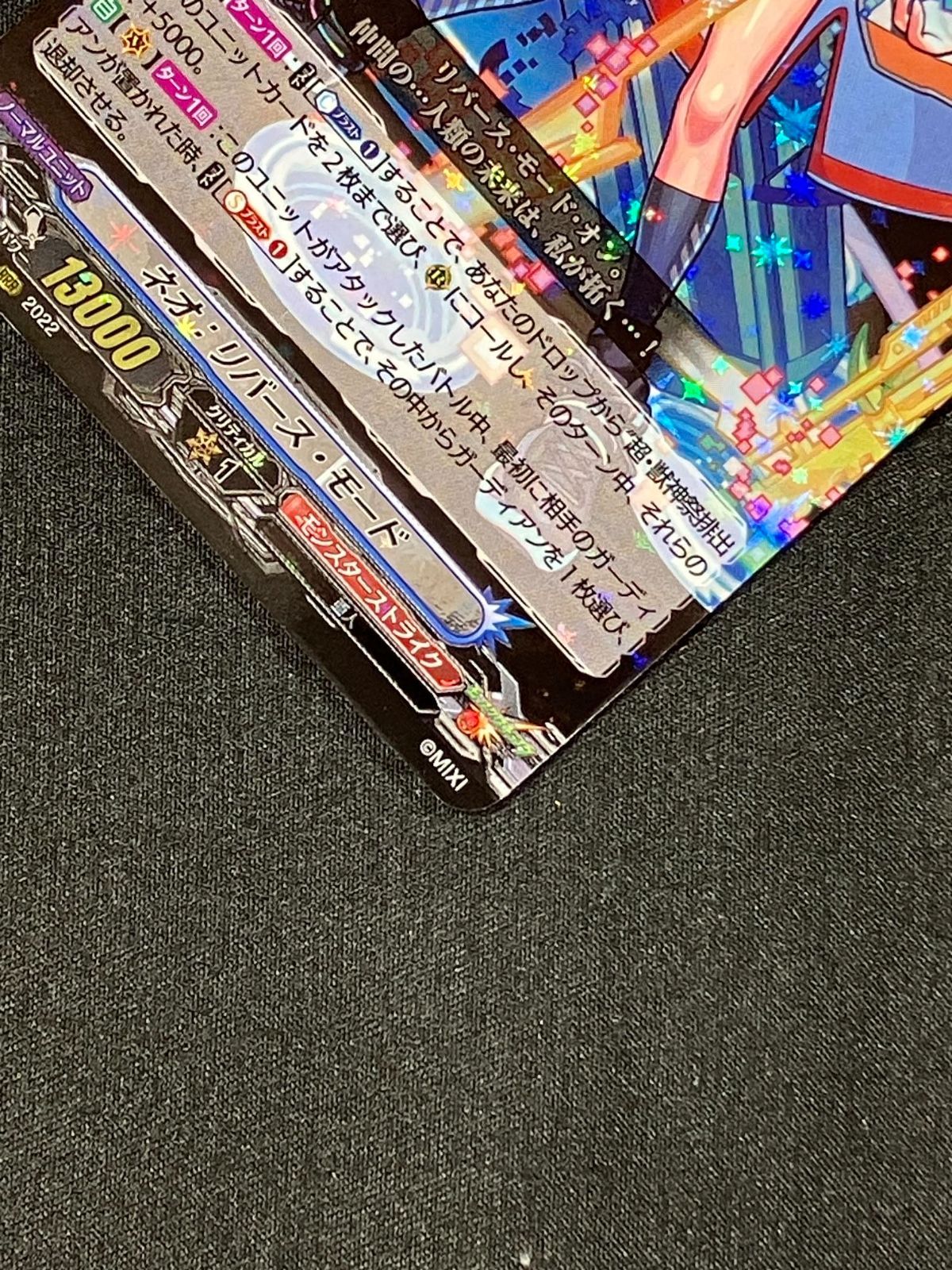カードファイト!! ヴァンガード ネオ：リバース・モード RRR D-TB06