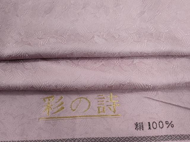 平和屋着物●上質な色無地　彩の詩　南天地紋　紅藤色　反端付き　正絹　逸品　未使用　CABG0477yc