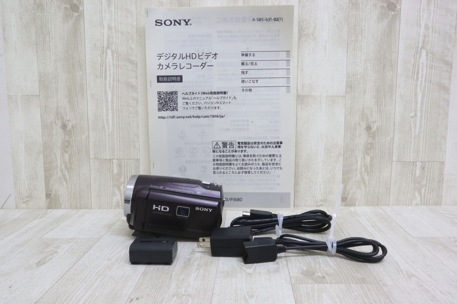 SONY デジタルビデオカメラ アクセサリーキット 三脚 3点セット