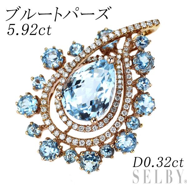 K18PG ブルートパーズ ダイヤモンド ペンダントトップ 5.92ct D0.32ct