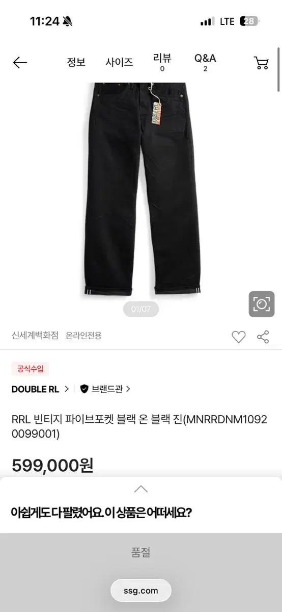 RRL ヴィンテージ FIVE POCKET ブラック・オン・ブラック ジーン 32/32 新品
