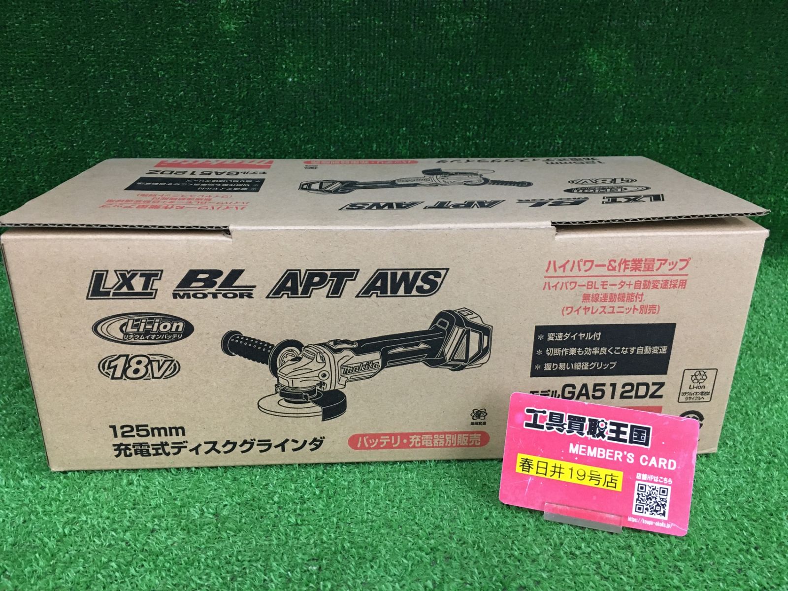 【未使用品】【0906】★makita(マキタ) 125㎜18v充電式ディスクグラインダ (本体のみ) GA512DZ IT39XL8Y8RFY