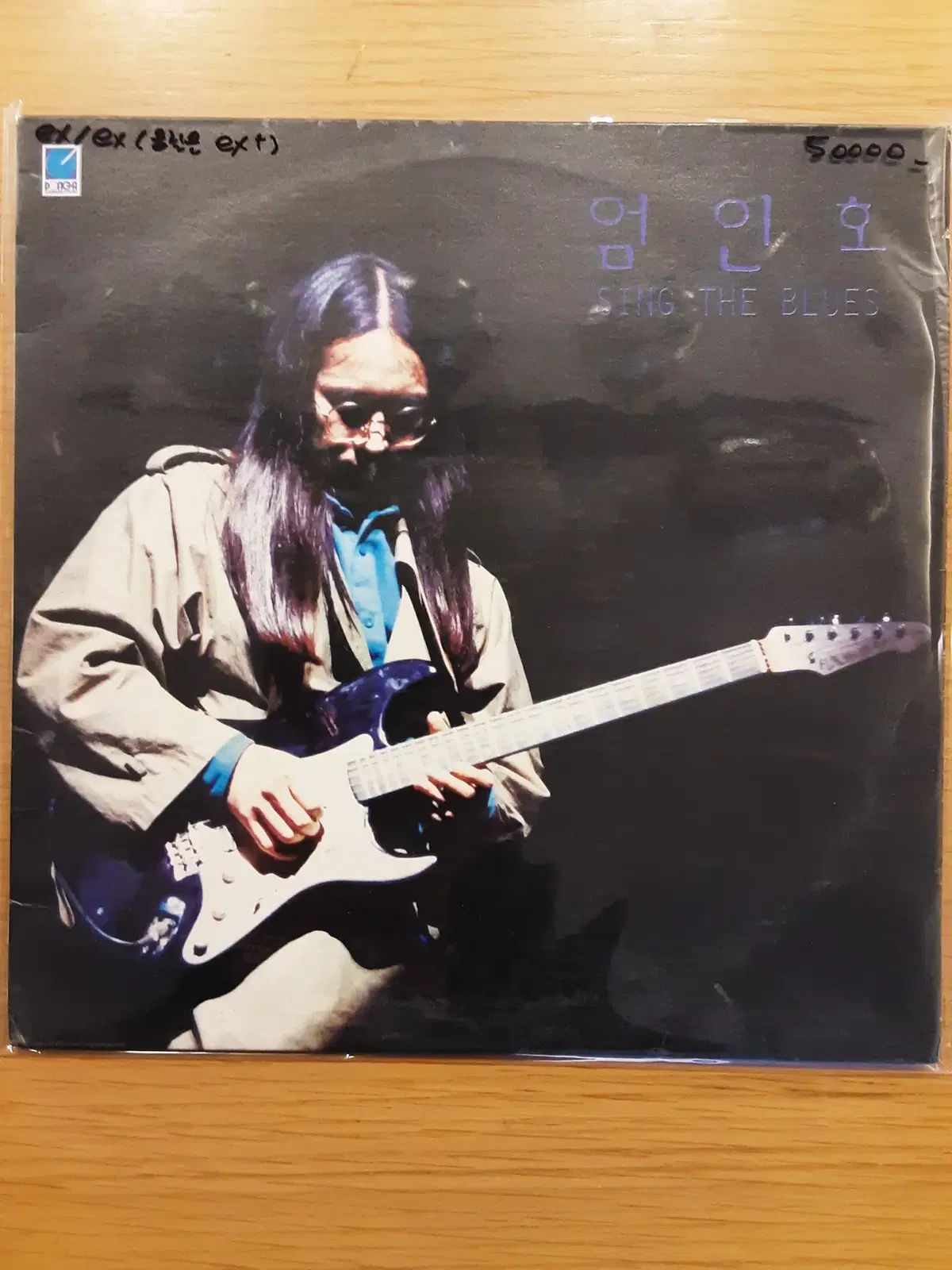 ウム・インホ ー Sing The Blues