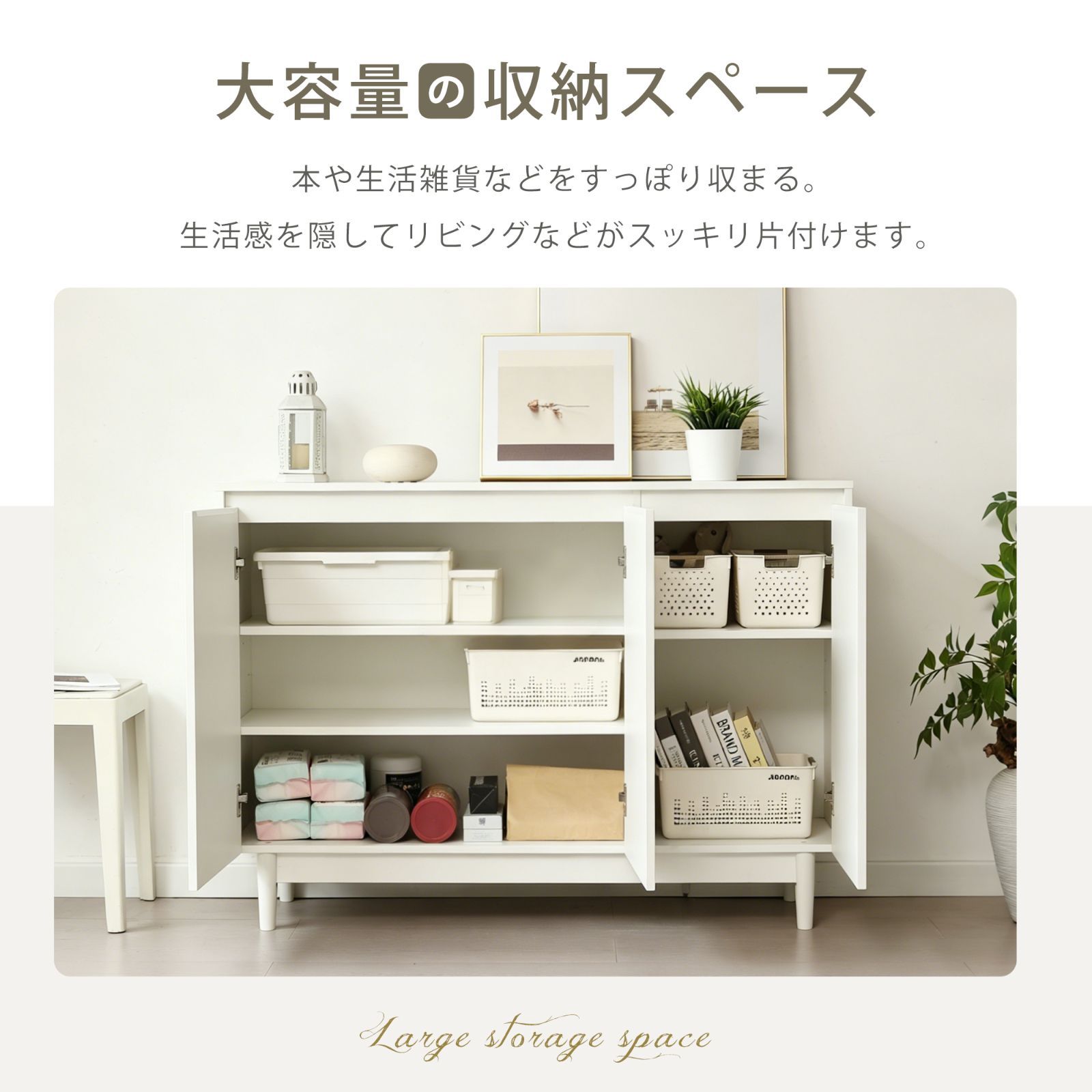 キャビネット 幅120cm 扉付き サイドボード リビングボード 大容量収納 