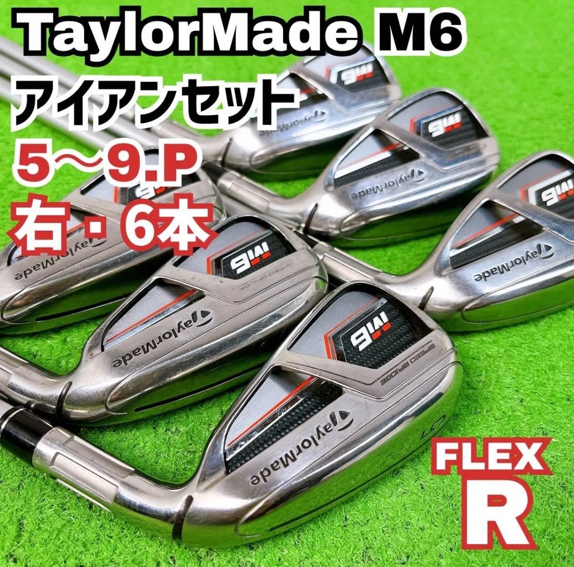テーラーメイド M6 メンズ アイアンセット 右打ち 6本 TaylorMade 中古