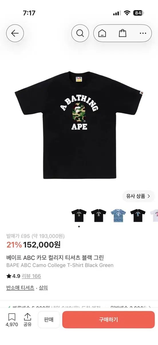 XL ベイプ カレッジ Tシャツ ABC カモ ブラック グリーン