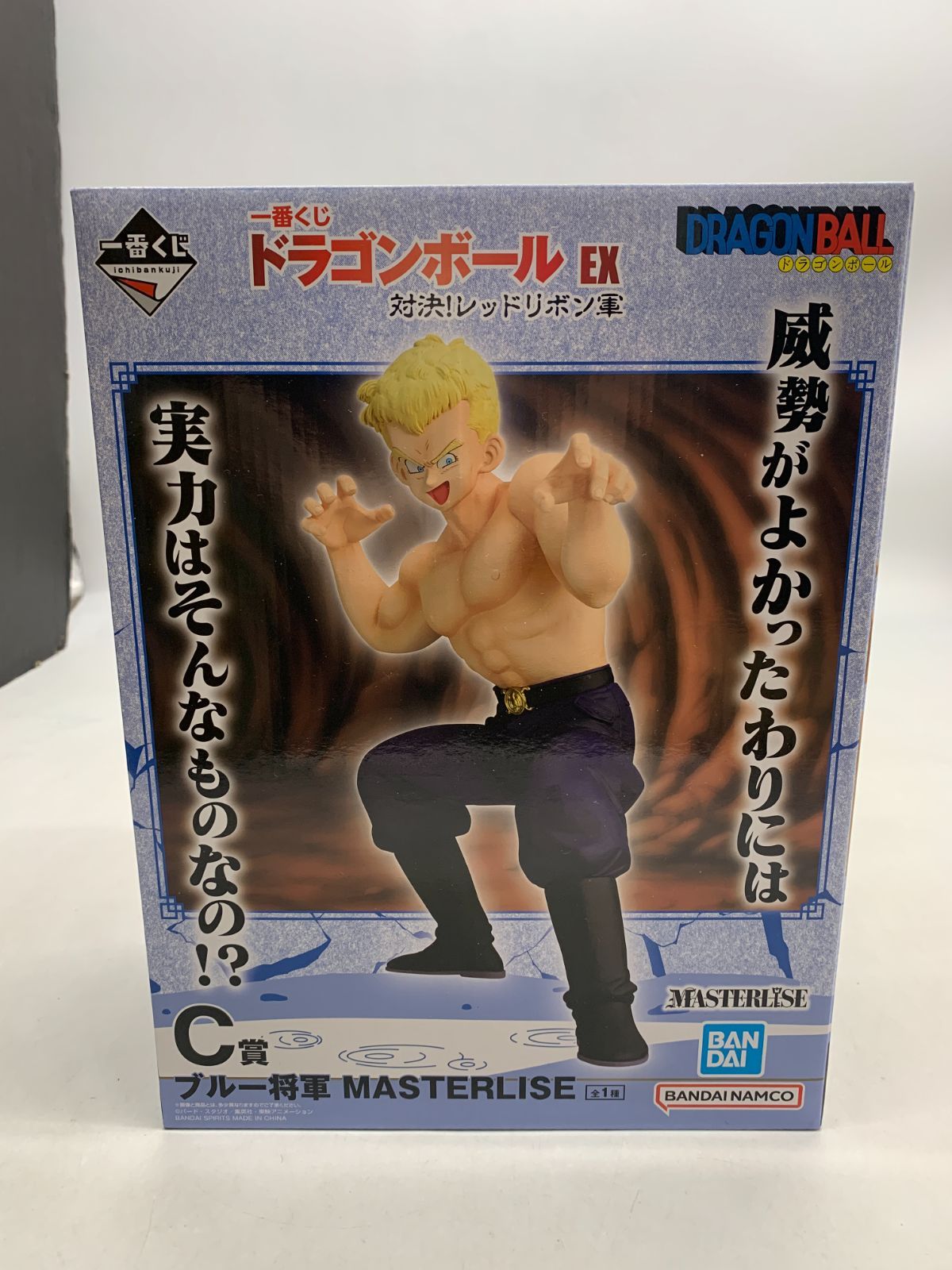 未開封 一番くじ ドラゴンボール C賞 ブルー将軍 MASTERLISE - メルカリ