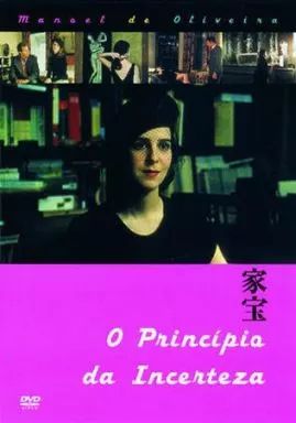 【中古】洋画DVD 家宝(’02ポルトガル)