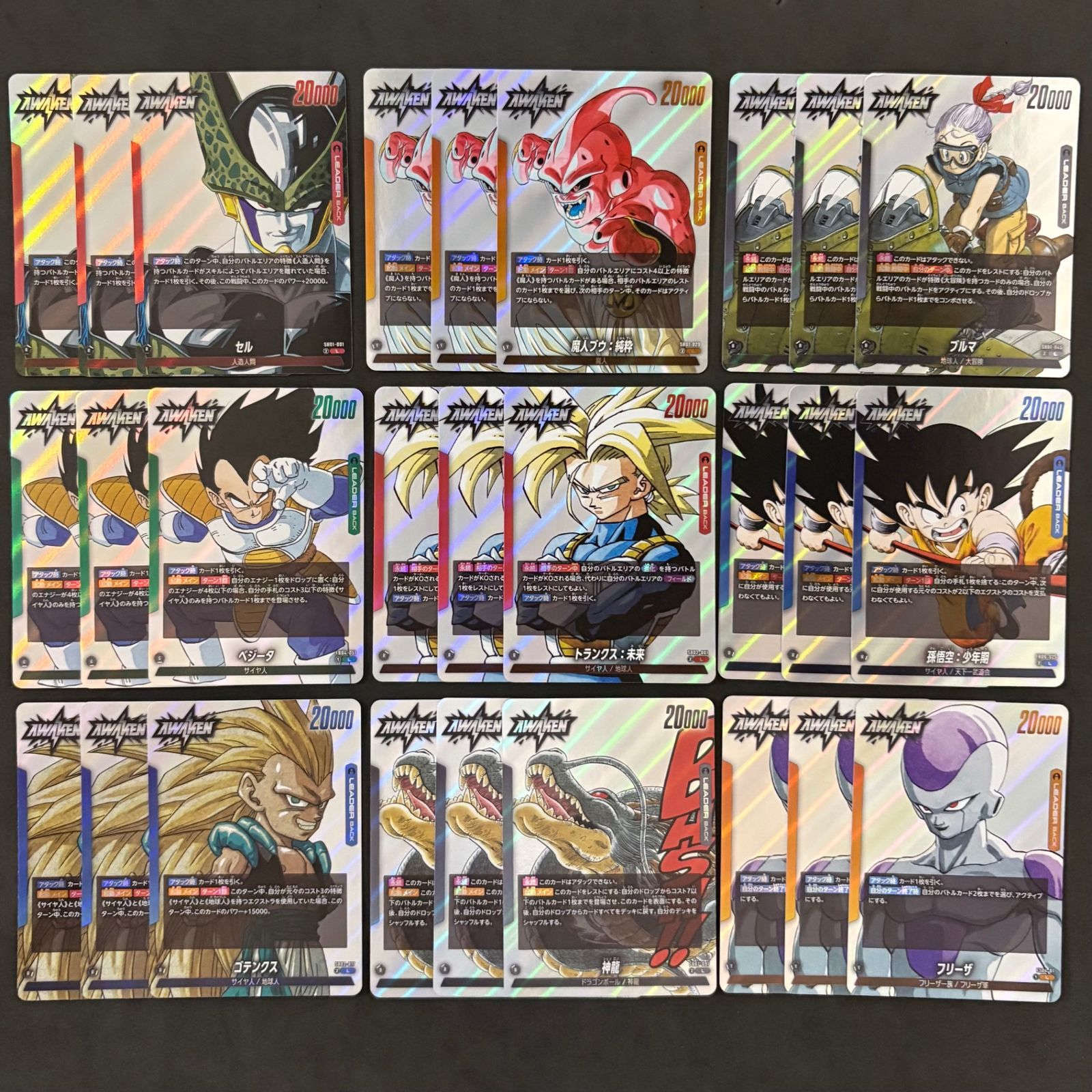 ドラゴンボール フュージョンワールド　マンガブースター リーダーカード 9種　各3枚　27枚まとめ売り