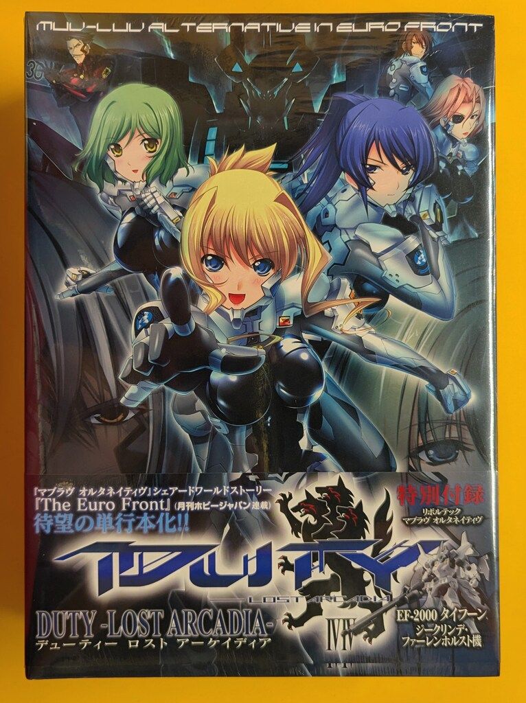 タイフーン ジークリンデ・ファーレンホルスト機 マブラヴ コトブキヤ
