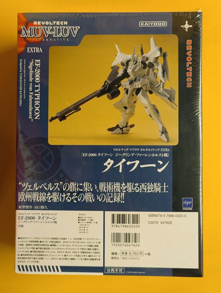 海洋堂 リボルテック/マブラヴ EF-2000 タイフーン ジークリンデ 海洋堂 リボルテック/マブラヴ EF-2000 タイフーン ジークリンデ