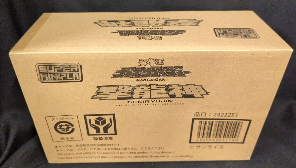 バンダイ スーパーミニプラ 撃龍神