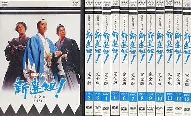 【中古】邦TV レンタルアップDVD 新選組!完全版 全13巻セット