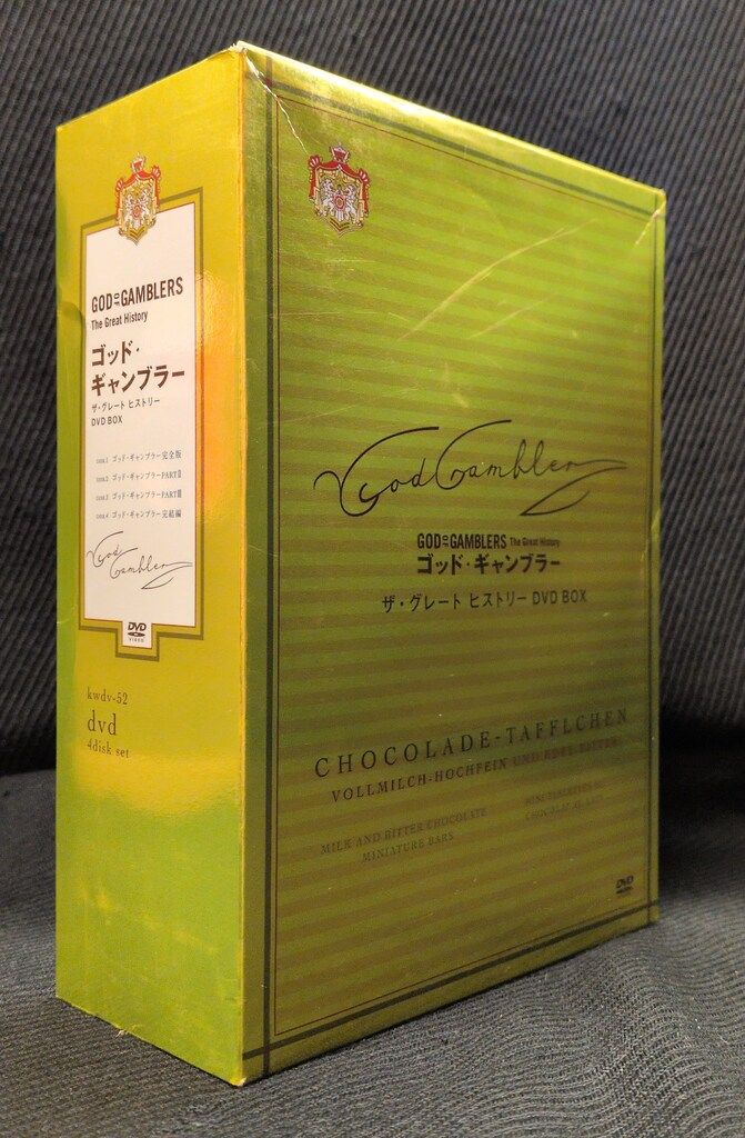 外国映画DVD ゴッド・ギャンブラー ザ・グレート ヒストリー DVD-BOX