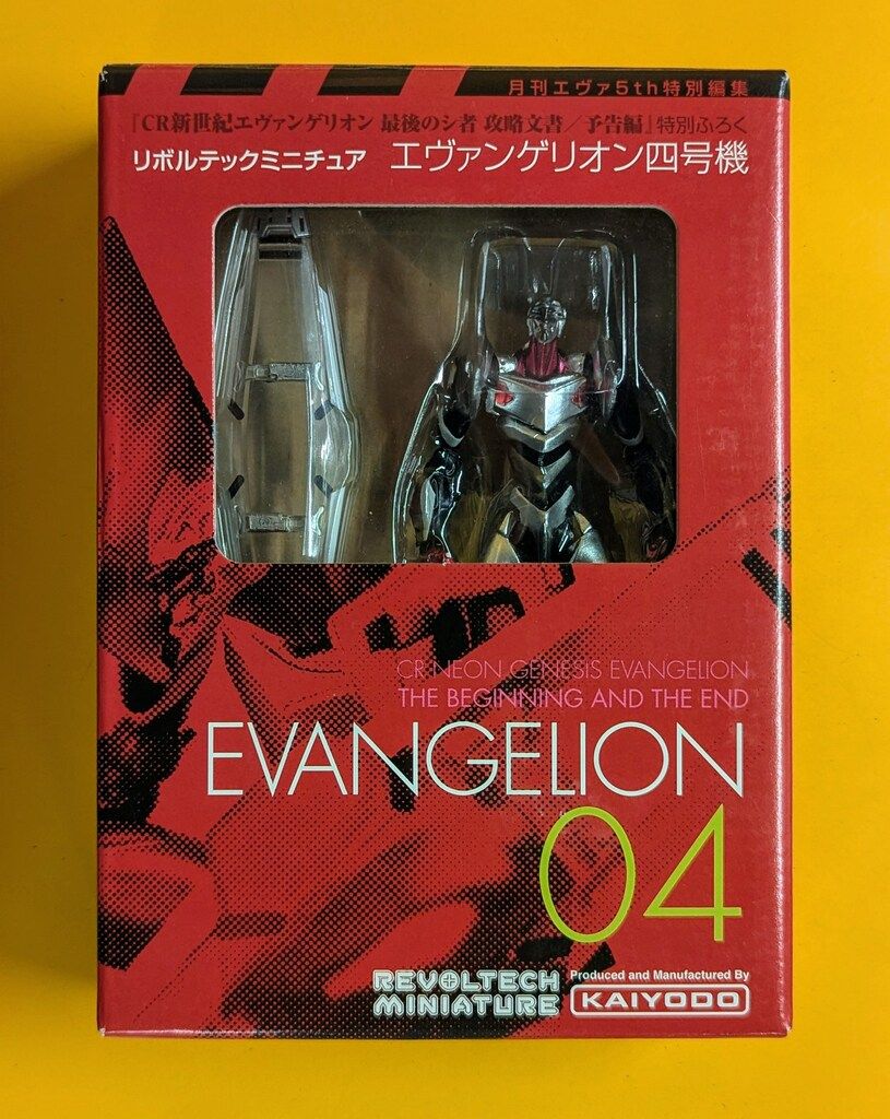 海洋堂 リボルテック ミニチュア エヴァンゲリオン四号機 月刊エヴァ