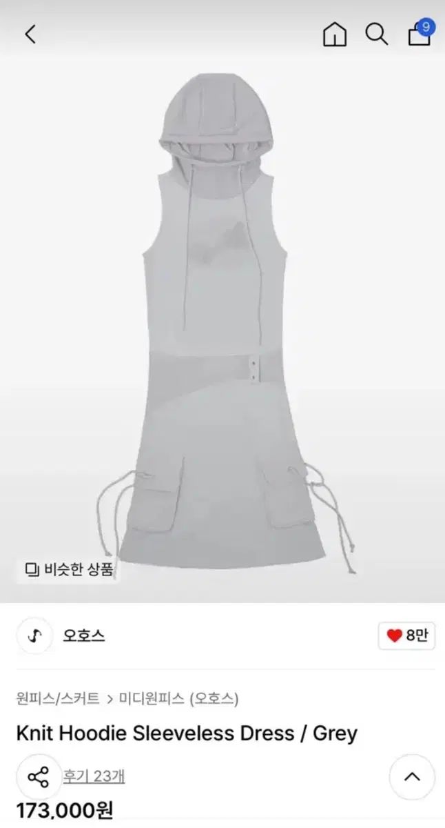 オホス ニット フーディー スリーブレス ワンピース